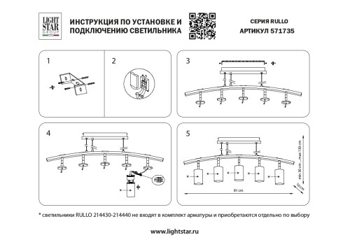 Подвесной светильник Lightstar Rullo LR735365 (571735+214436-5) изображение в интернет-магазине Cramer Light фото 3