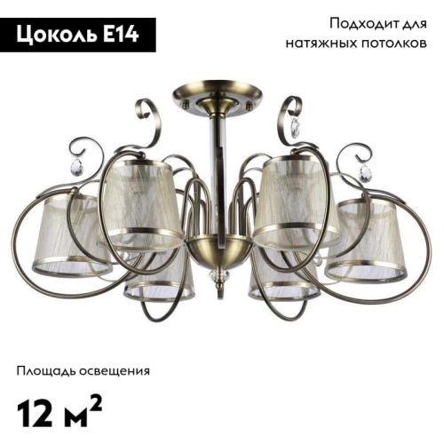 Потолочная люстра Freya Simone FR2020-PL-06-BZ изображение в интернет-магазине Cramer Light фото 2