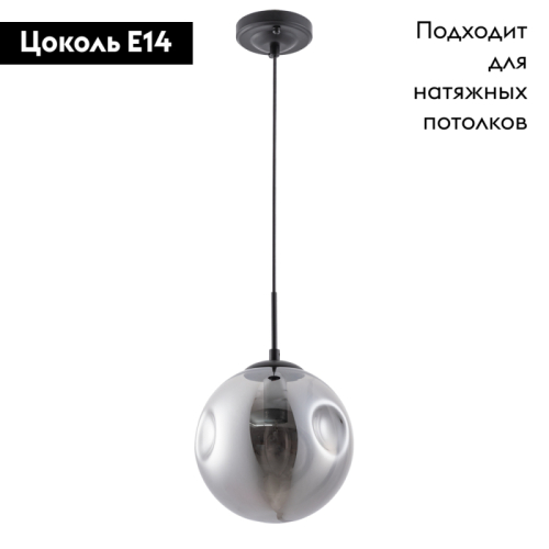 Подвесной светильник Arte Lamp Tureis A9920SP-1BK изображение в интернет-магазине Cramer Light фото 2