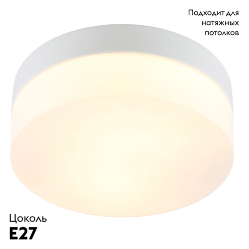 Потолочный светильник Arte Lamp Aqua-Tablet A6047PL-1WH изображение в интернет-магазине Cramer Light фото 2