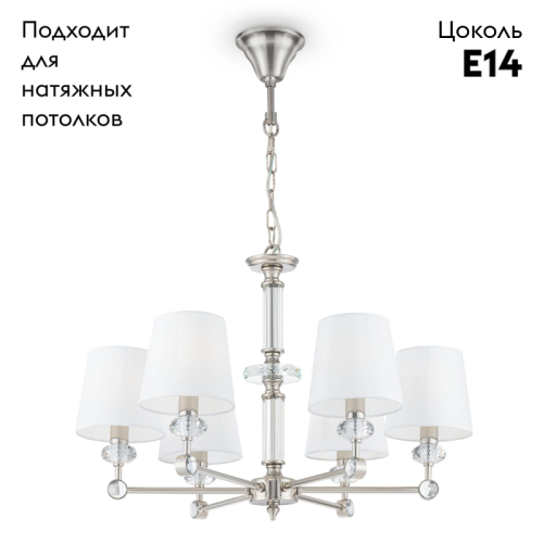 Подвесная люстра Maytoni Riverside MOD018PL-06CH изображение в интернет-магазине Cramer Light фото 2