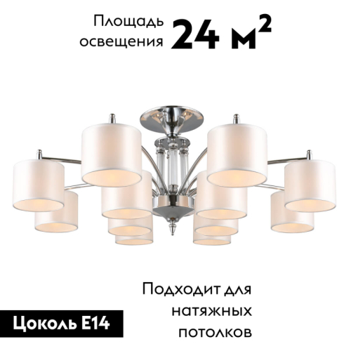 Потолочная люстра Omnilux Alghero OML-64707-12 изображение в интернет-магазине Cramer Light фото 2