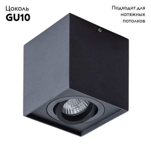 Потолочный светильник Arte Lamp Factor A5544PL-1BK изображение в интернет-магазине Cramer Light фото 2