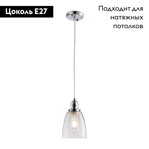 Подвесной светильник Arte Lamp A9387SP-1CC изображение в интернет-магазине Cramer Light фото 2
