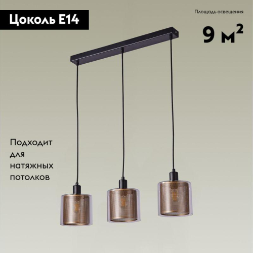 Подвесной светильник Moderli Brizzi V2872-3P изображение в интернет-магазине Cramer Light фото 2