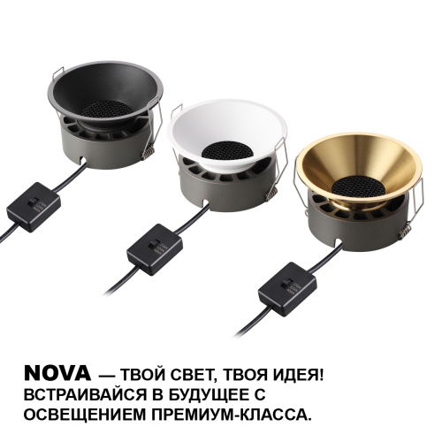 Встраиваемый светильник Novotech Nova Wir 359856 изображение в интернет-магазине Cramer Light фото 8