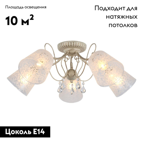 Потолочная люстра Omnilux Orune OML-53007-05 изображение в интернет-магазине Cramer Light фото 2