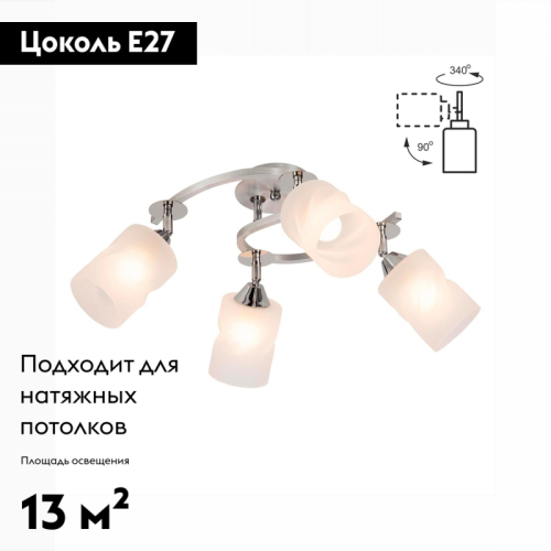 Потолочная люстра Citilux Сиерра CL119240 изображение в интернет-магазине Cramer Light фото 2
