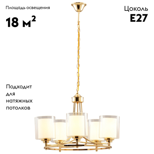 Подвесная люстра Moderli Maximilian V2522-5P изображение в интернет-магазине Cramer Light фото 2