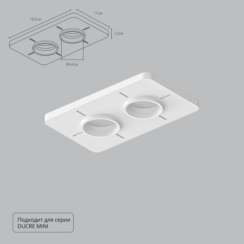 Закладная для монтажа светильников Arte Lamp Ducre-Accessories A709002 изображение в интернет-магазине Cramer Light