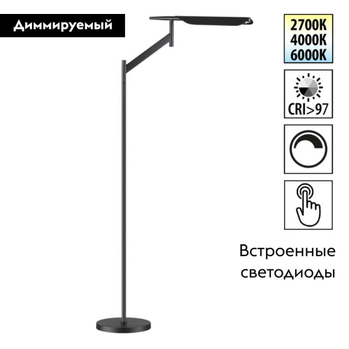 Торшер Novotech Ledo Ala 359542 изображение в интернет-магазине Cramer Light фото 2