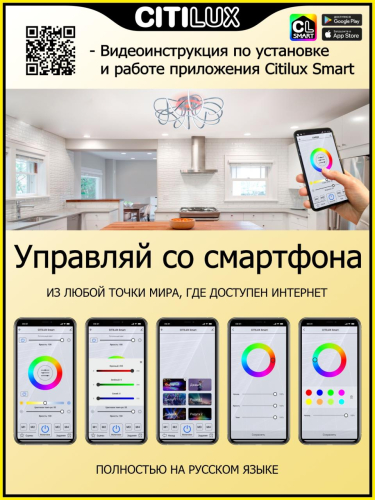 Потолочная люстра Citilux Джемини Смарт CL229A161E изображение в интернет-магазине Cramer Light фото 6