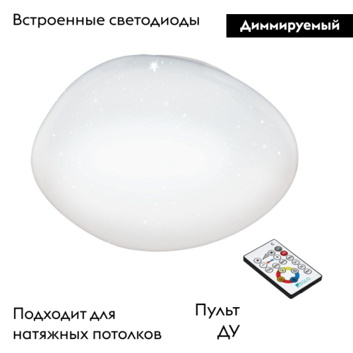 Настенно-потолочный светодиодный светильник Eglo Sileras 97578 изображение в интернет-магазине Cramer Light фото 2