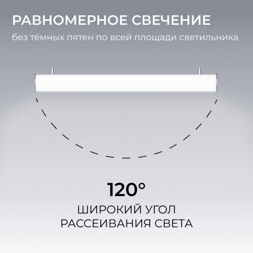 Линейный подвесной светильник Apeyron OLA R30-101 изображение в интернет-магазине Cramer Light фото 7