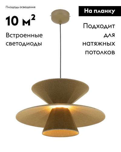 Подвесной светильник Moderli Mantis V11100-PL изображение в интернет-магазине Cramer Light фото 2