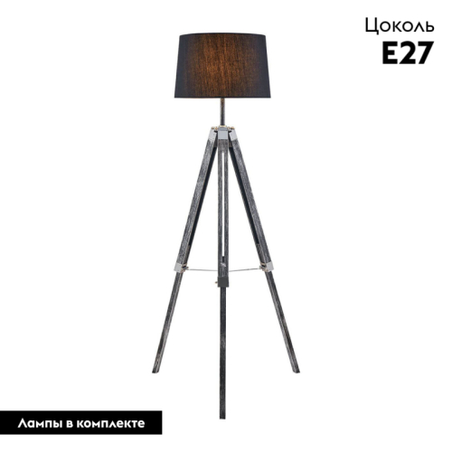 Торшер Lussole Lgo Amistad GRLSP-0554 изображение в интернет-магазине Cramer Light фото 2