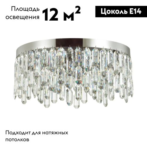 Потолочная люстра Odeon Light Semura 4985/6C изображение в интернет-магазине Cramer Light фото 2