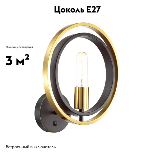 Бра Lumion Maeve 4401/1W дополнительное фото фото 2