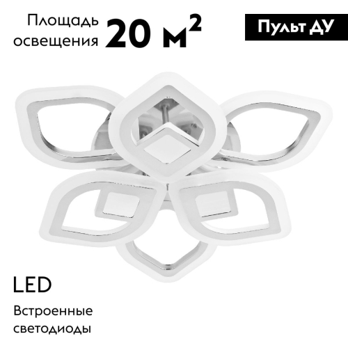 Потолочная люстра LED4U 2723-6 изображение в интернет-магазине Cramer Light фото 2