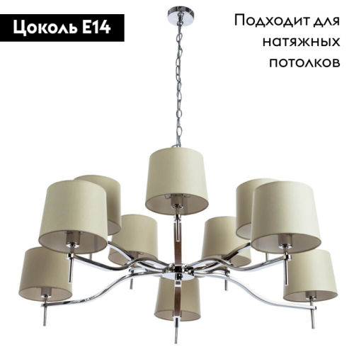 Подвесная люстра Divinare 1341/02 LM-10 изображение в интернет-магазине Cramer Light фото 2