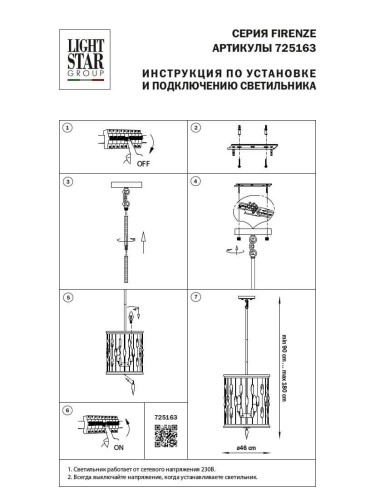 Подвесная люстра Lightstar Firenze 725163 изображение в интернет-магазине Cramer Light фото 7