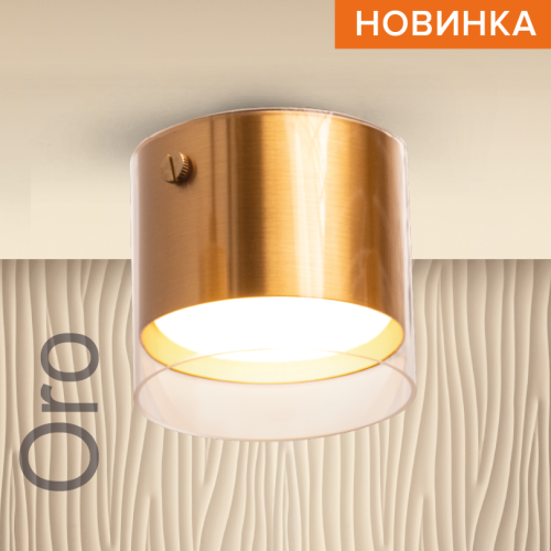Накладной светильник Wolta Oro WSL-GX53/07G изображение в интернет-магазине Cramer Light фото 4