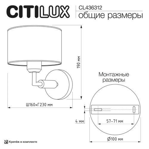 Бра Citilux Sherman CL436312 дополнительное фото фото 10