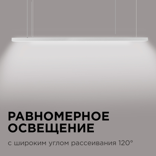 Линейный подвесной светильник Apeyron 30-11 изображение в интернет-магазине Cramer Light фото 9