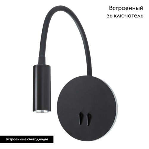 Бра Arte Lamp Electra A8231AP-1BK дополнительное фото фото 2