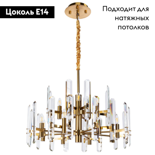 Подвесная люстра Divinare Tenerife 7136/18 LM-12 изображение в интернет-магазине Cramer Light фото 2