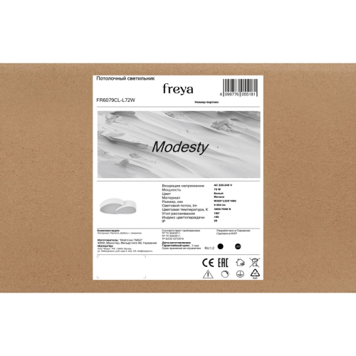 Потолочный светильник Freya Modesty FR6079CL-L72W изображение в интернет-магазине Cramer Light фото 7
