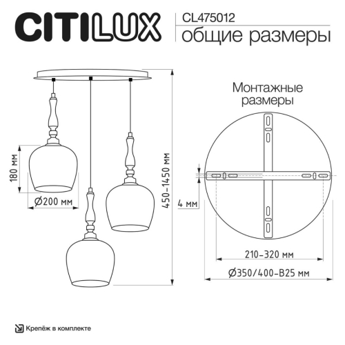 Подвесной светильник Citilux Nort CL475012 изображение в интернет-магазине Cramer Light фото 10
