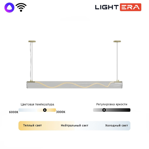 Подвесной светильник Lightera Luara LE102L-150G WIFI изображение в интернет-магазине Cramer Light фото 9