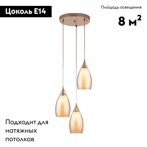 Подвесная люстра Eurosvet Cosmic 50085/3 золото изображение в интернет-магазине Cramer Light фото 2