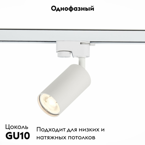 Трековый светильник ST LUCE ST300.506.01 изображение в интернет-магазине Cramer Light фото 2