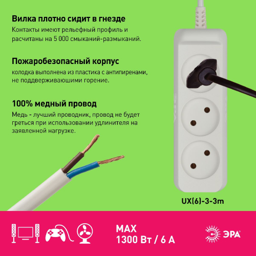 Удлинитель электрический Эра UX(6)-3-3m Б0038568 дополнительное фото фото 3
