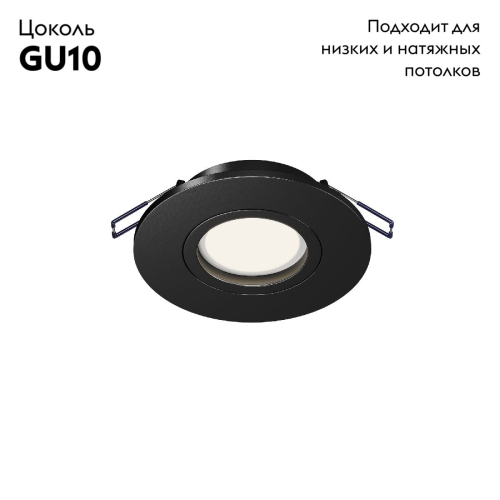 Встраиваемый светильник Maytoni Wink DL061-GU10-B изображение в интернет-магазине Cramer Light фото 2