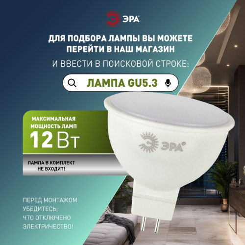 Встраиваемый светильник Эра KL97 BK MR16 Б0071014 изображение в интернет-магазине Cramer Light фото 8