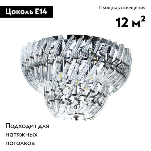 Потолочная люстра Arte Lamp Ella A1054PL-9CC изображение в интернет-магазине Cramer Light фото 2