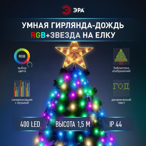 Светодиодная гирлянда Эра ERASG -03 Б0060434 дополнительное фото фото 10