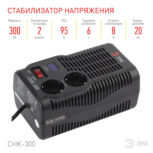Стабилизатор Эра СНК-300 Б0031555 дополнительное фото фото 5