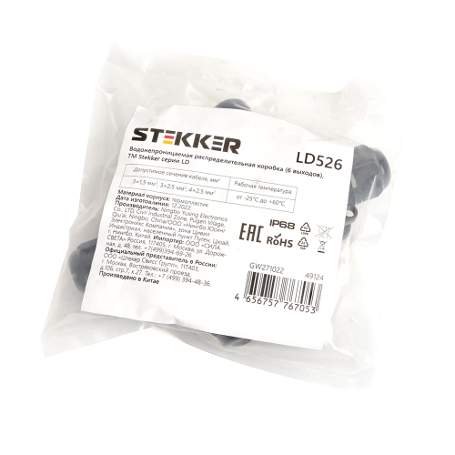 Коробка распределительная Stekker LD526 49124 дополнительное фото фото 3