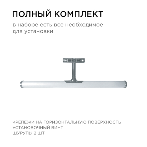 Подсветка для зеркал Apeyron 12-118 дополнительное фото фото 4