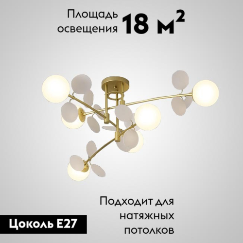 Потолочная люстра ImperiumLoft Matisse 194948-23 изображение в интернет-магазине Cramer Light фото 2