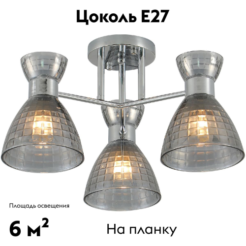 Потолочная люстра Reluce 07305-0.3-03 изображение в интернет-магазине Cramer Light фото 2