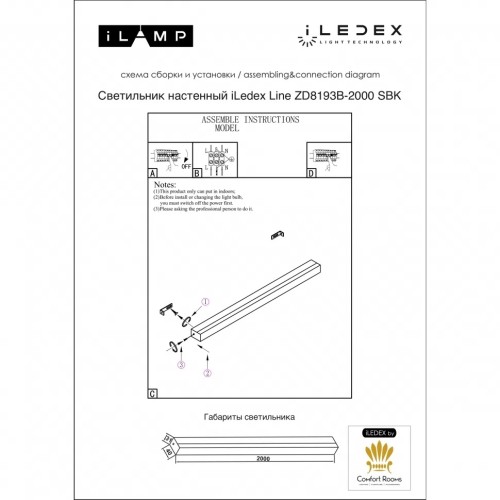 Настенный светильник iLedex Line ZD8193B-2000 SBK изображение в интернет-магазине Cramer Light фото 5