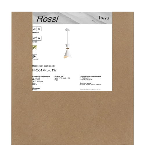 Подвесной светильник Freya Rossi FR5517PL-01W изображение в интернет-магазине Cramer Light фото 2