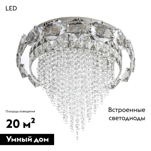 Потолочная люстра LED4U L9428-500 с функцией УД изображение в интернет-магазине Cramer Light фото 2