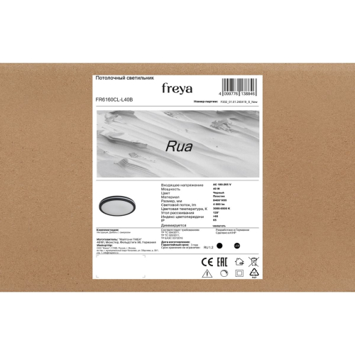 Потолочный светильник Freya Rua FR6160CL-L40B изображение в интернет-магазине Cramer Light фото 11