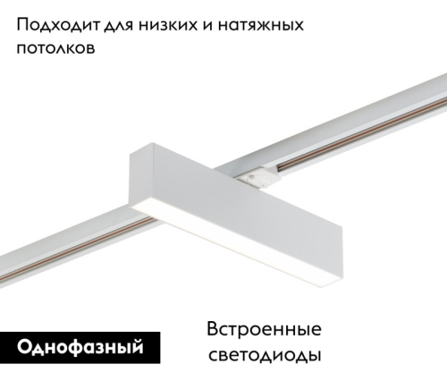 Трековый светильник Denkirs DK6430-WH изображение в интернет-магазине Cramer Light фото 2